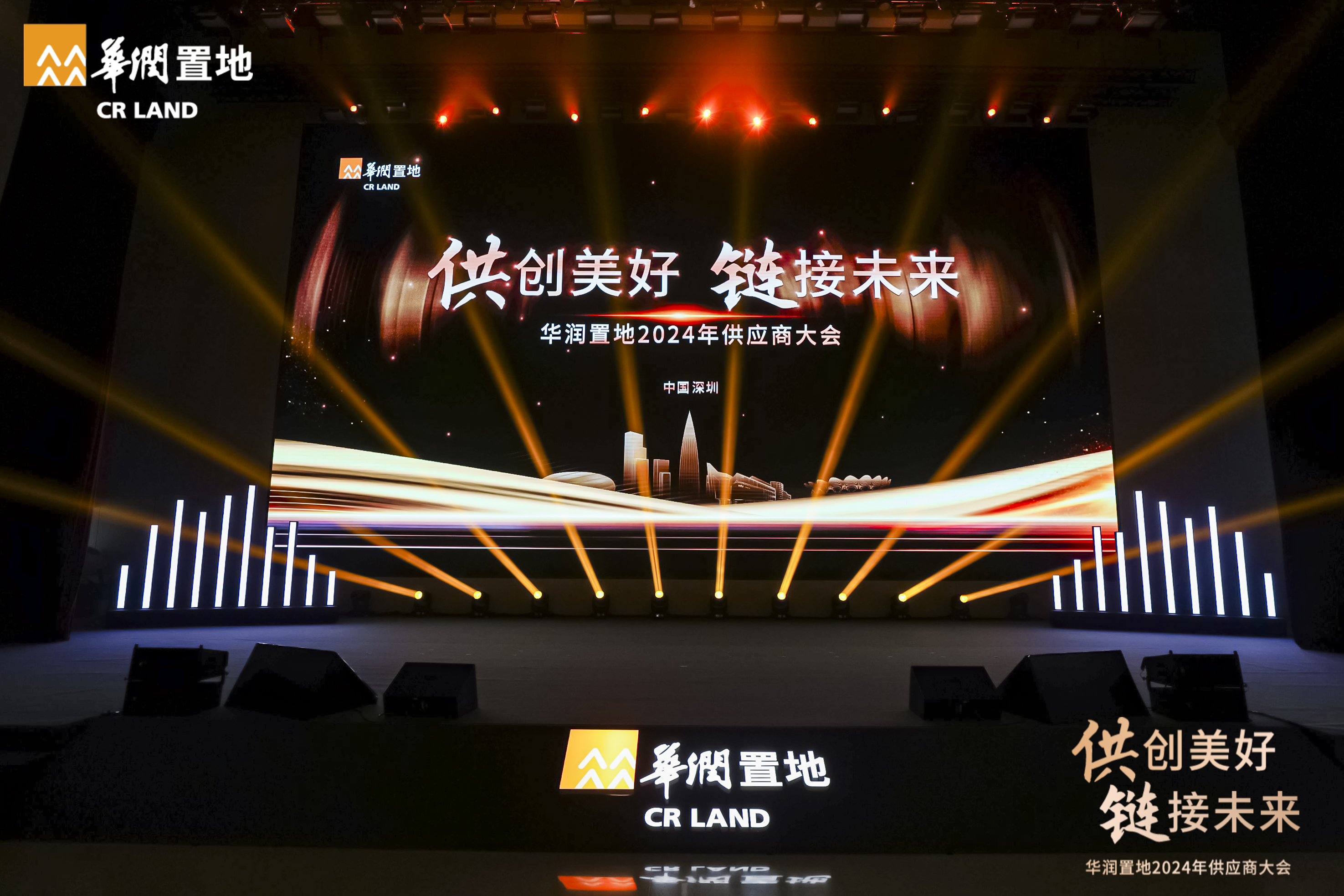 供創(chuàng)美好，鏈接未來(lái)丨時(shí)代裝飾出席華潤(rùn)置地2024年供應(yīng)商大會(huì)并獲多項(xiàng)榮譽(yù)
