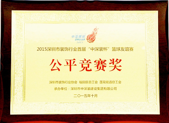 深圳時(shí)代裝飾