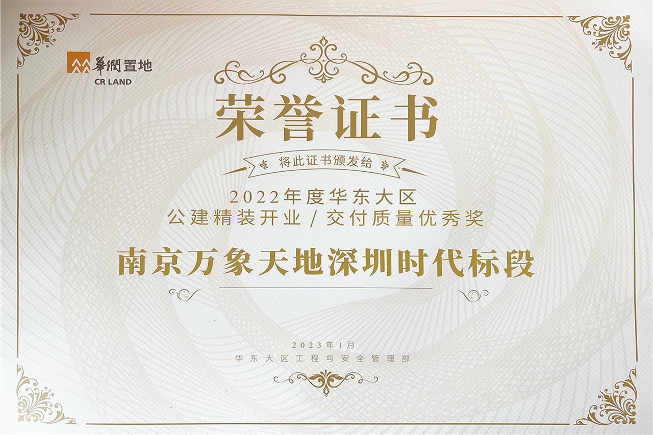 深圳時(shí)代裝飾